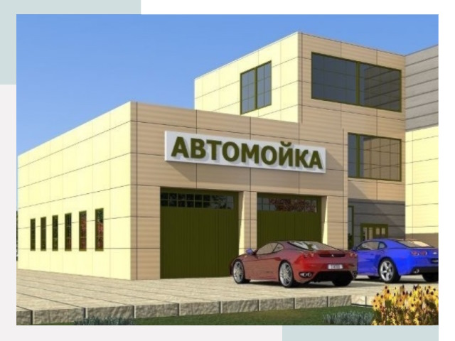 Проектирование современных автомоечных комплексов в Нефтекамске